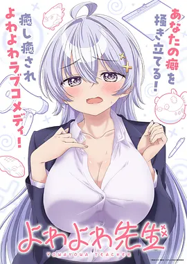 艳母动漫高清版 无删减